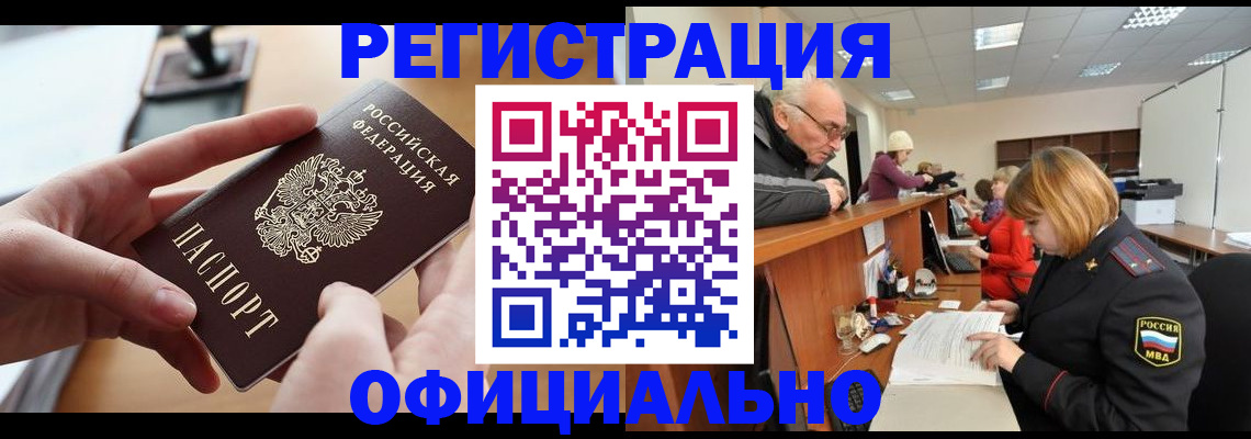 прописка для школы в Стерлитамаке