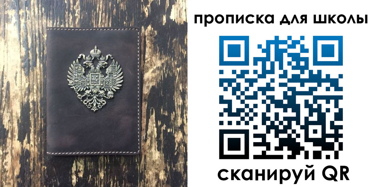 временная прописка в Стерлитамаке