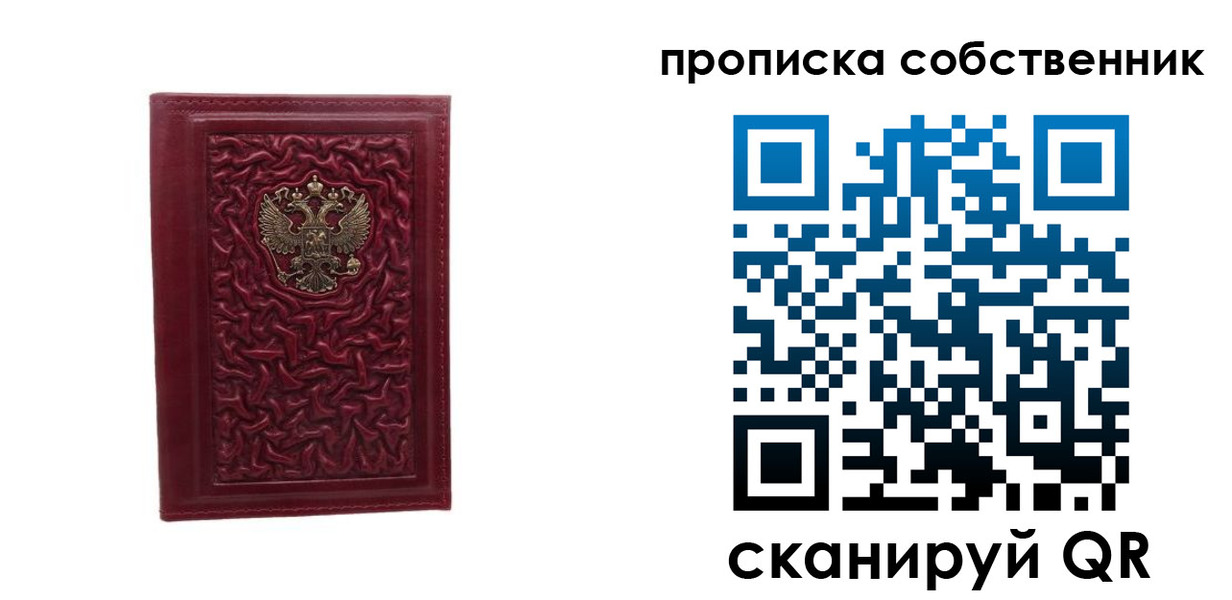 временная прописка в Стерлитамаке