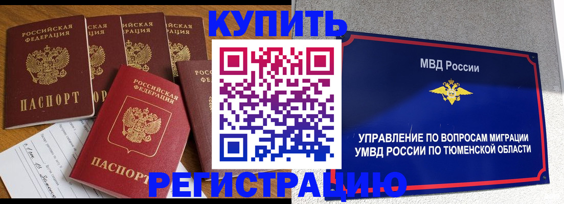 прописка паспорт в Стерлитамаке