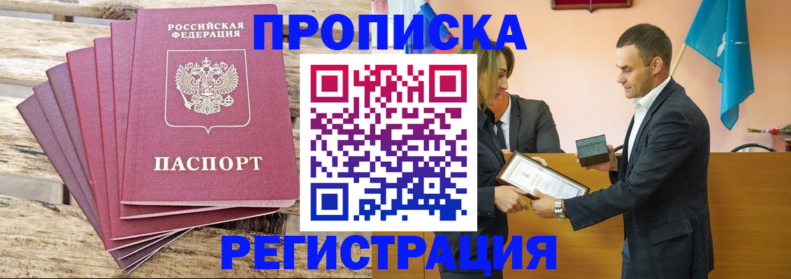 временная регистрация надежно в Стерлитамаке