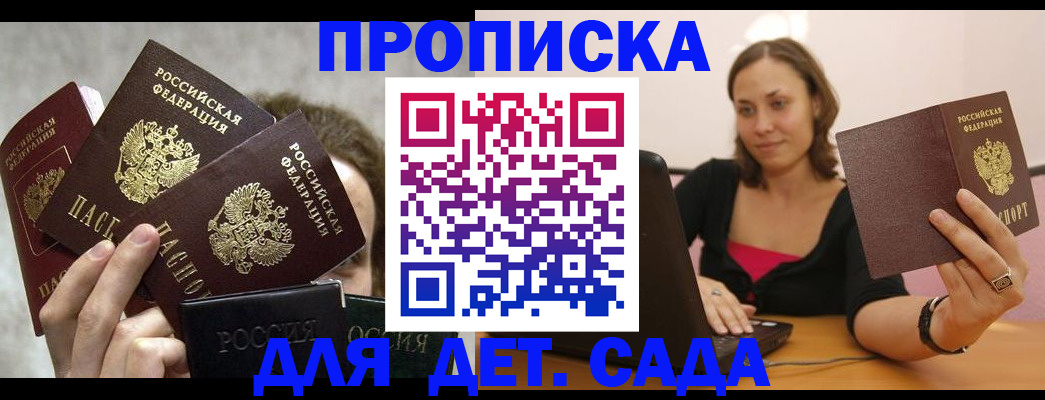 прописка иностранных граждан в Стерлитамаке