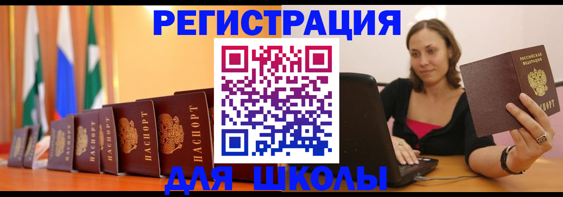 прописка поиск в Стерлитамаке